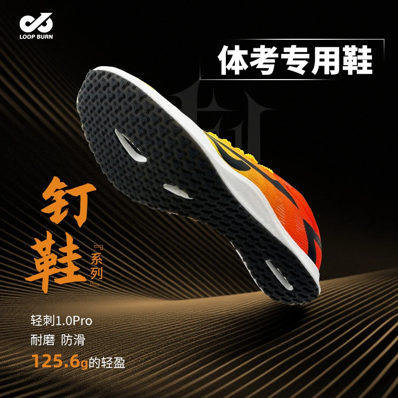 派燃烧轻刺1.0Pro-无钉钉鞋-田径体考体测透气轻量回弹竞速跑步鞋