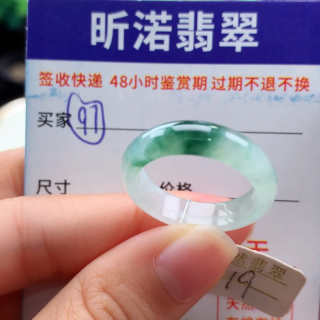 未镶嵌戒指翡翠19圈