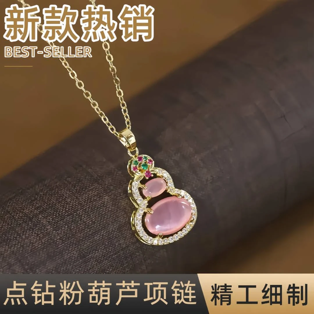 纯铜项链 轻奢款经典巨作-点钻粉葫芦项链-时尚气质首饰