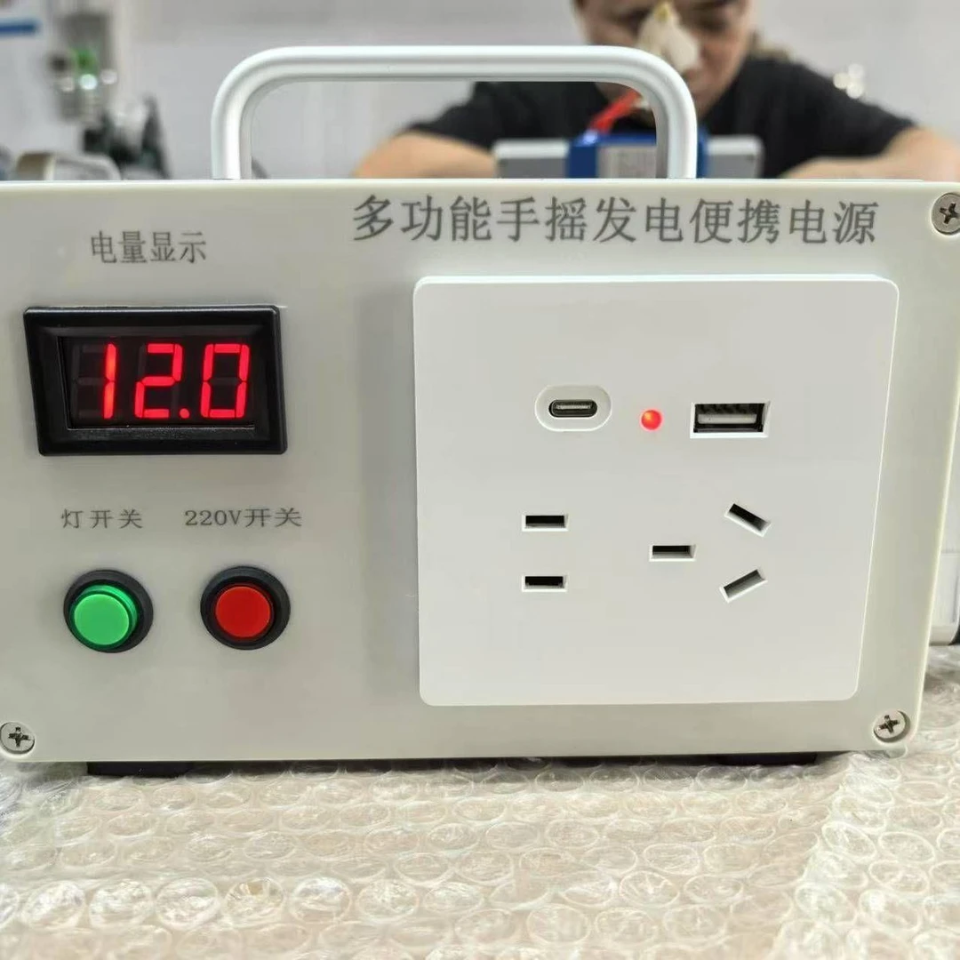 便携手摇发电机家用露营多功能应急蓄电户外移动电源220V发电机