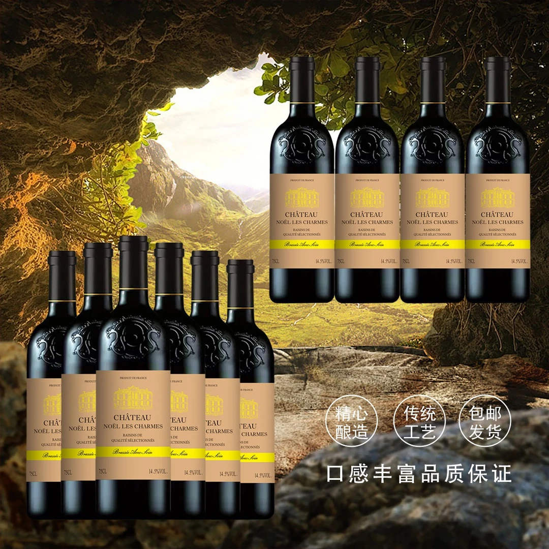 【建博优选S】诺莱干红葡萄酒750ML*10支红酒