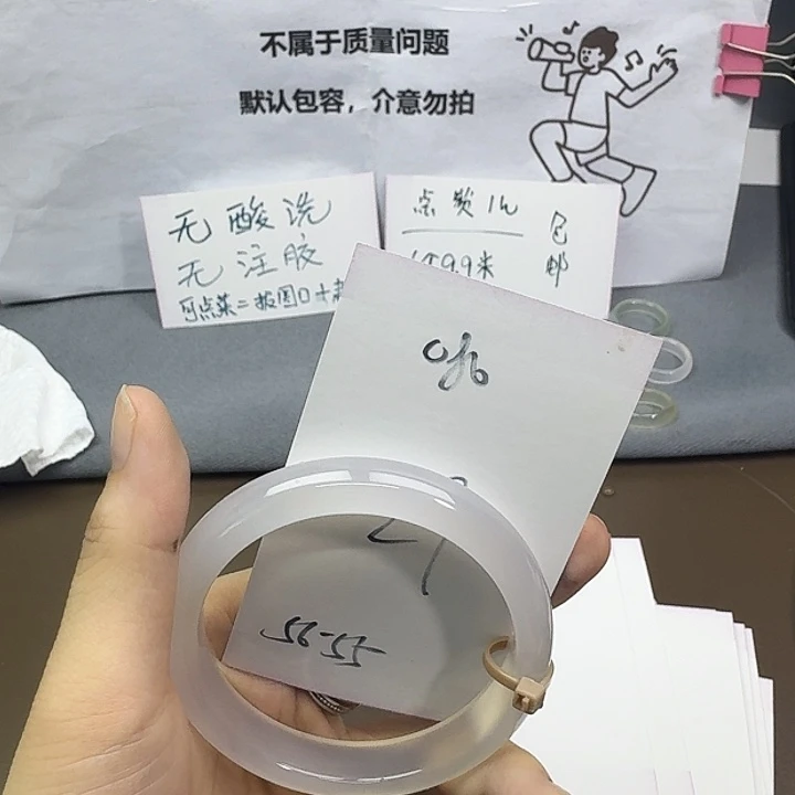 玛瑙/玉髓未镶嵌手镯080