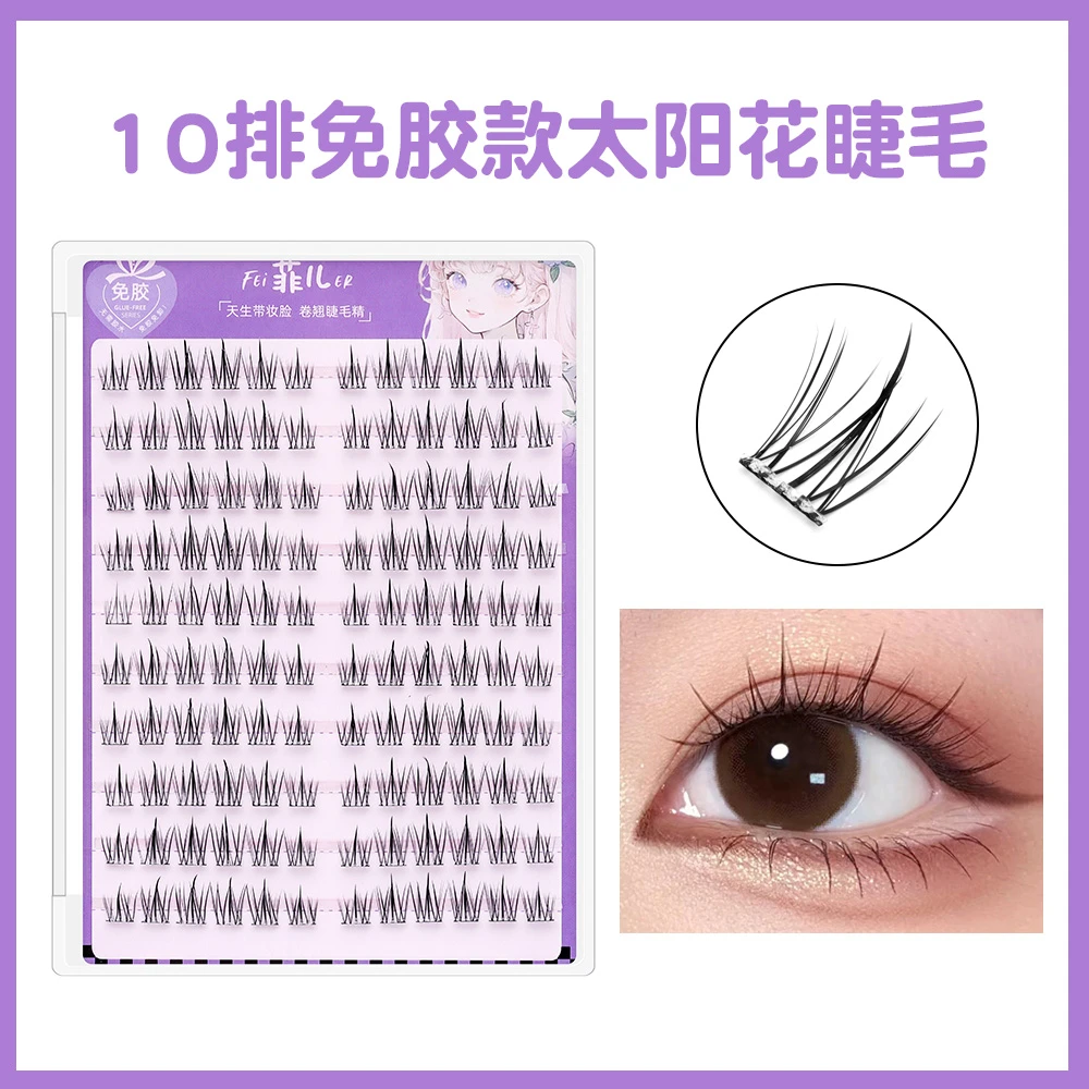 【假睫毛解压开心】大容量免胶假睫毛单簇 卷翘 柔软款式   可选款