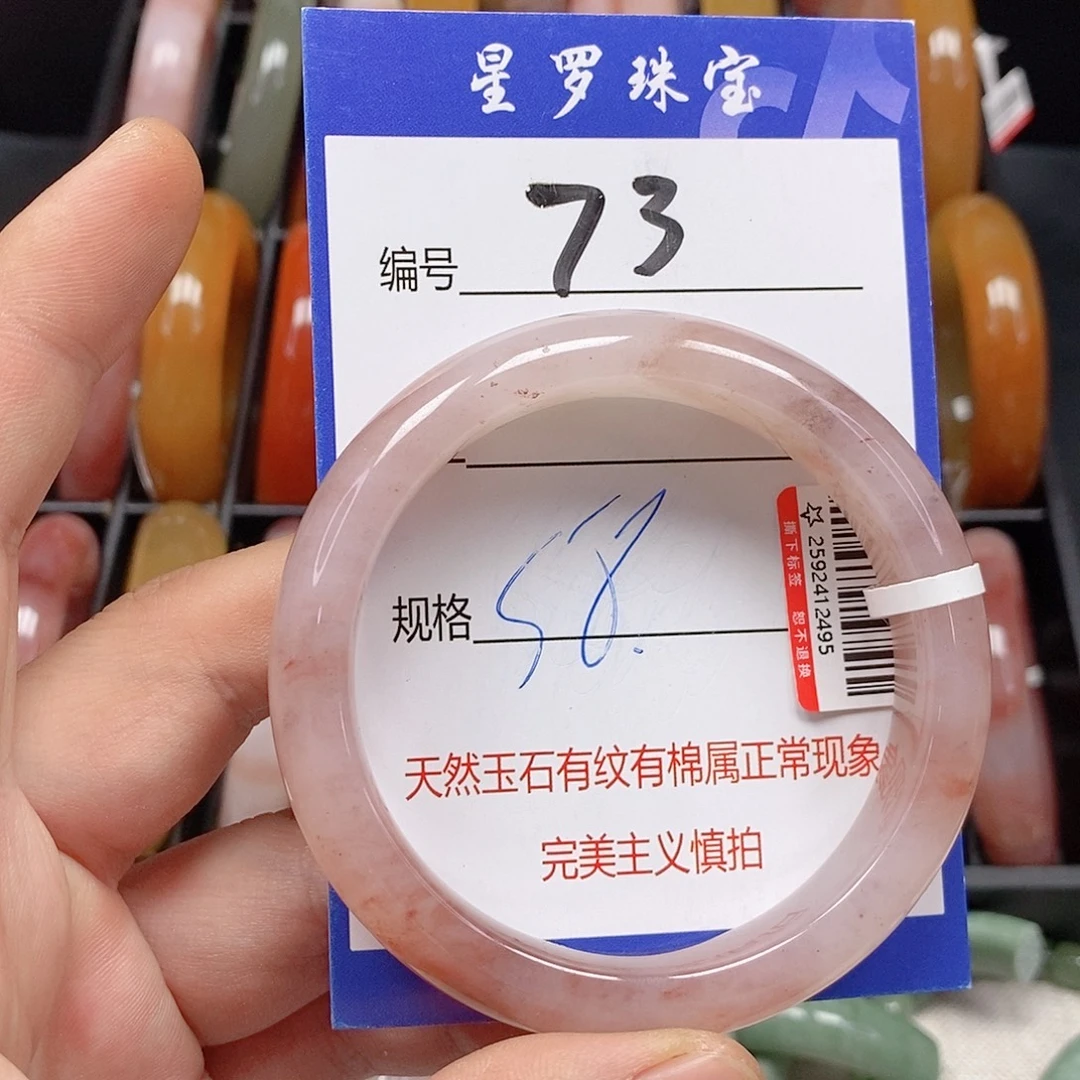 石英质玉（金丝玉）未镶嵌手镯