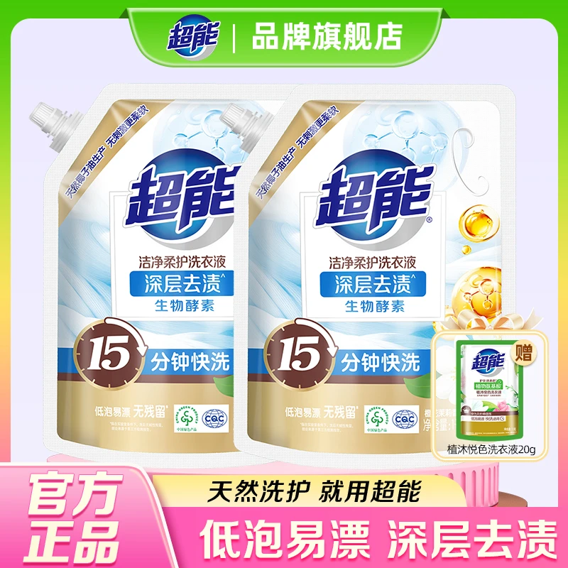 超能洁净柔护洗衣液香味持久留香实惠装家用整箱批品牌纳爱斯瓶装