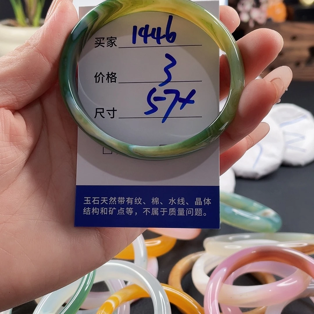 玛瑙/玉髓手镯未镶嵌