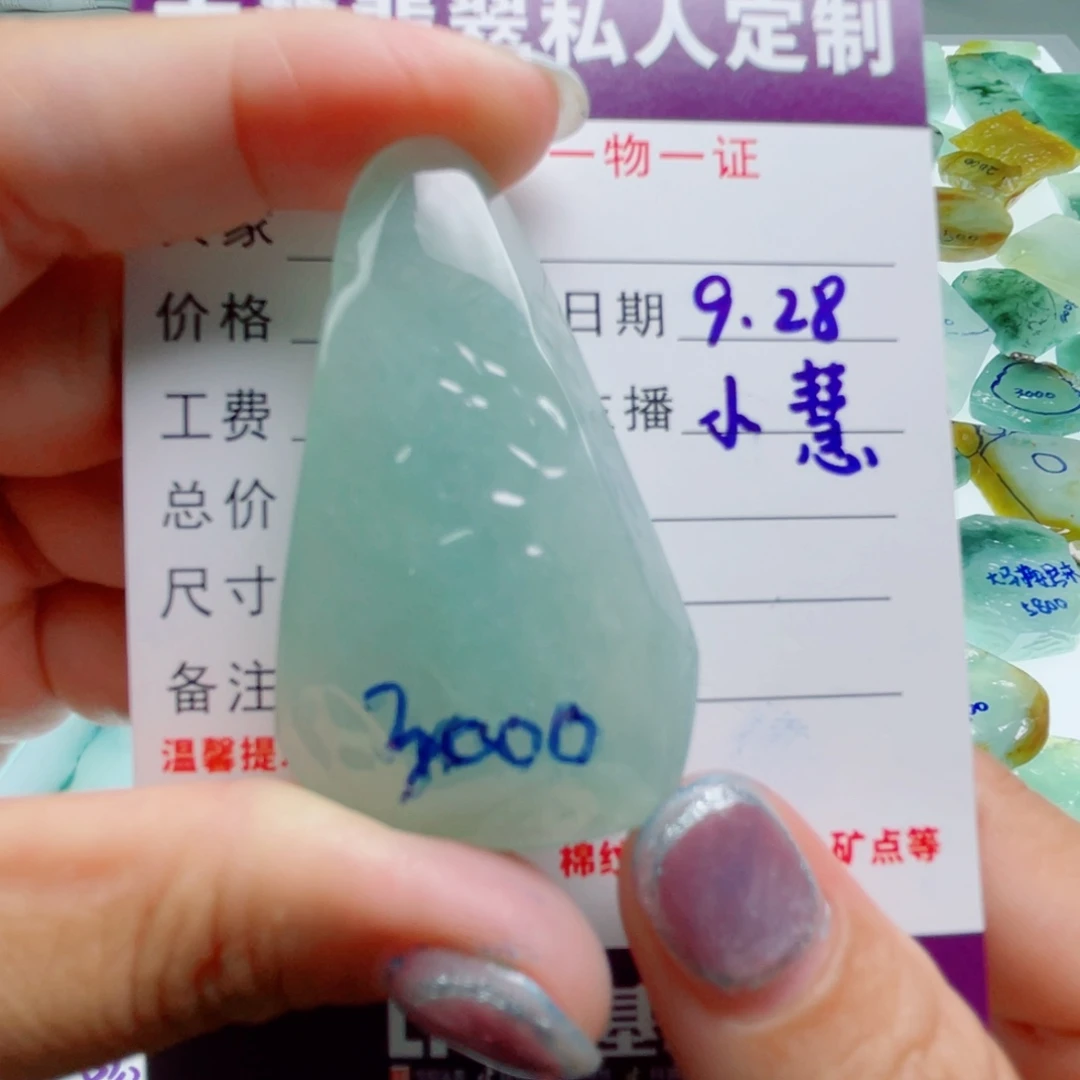 定制翡翠未镶嵌定制翡翠未镶嵌