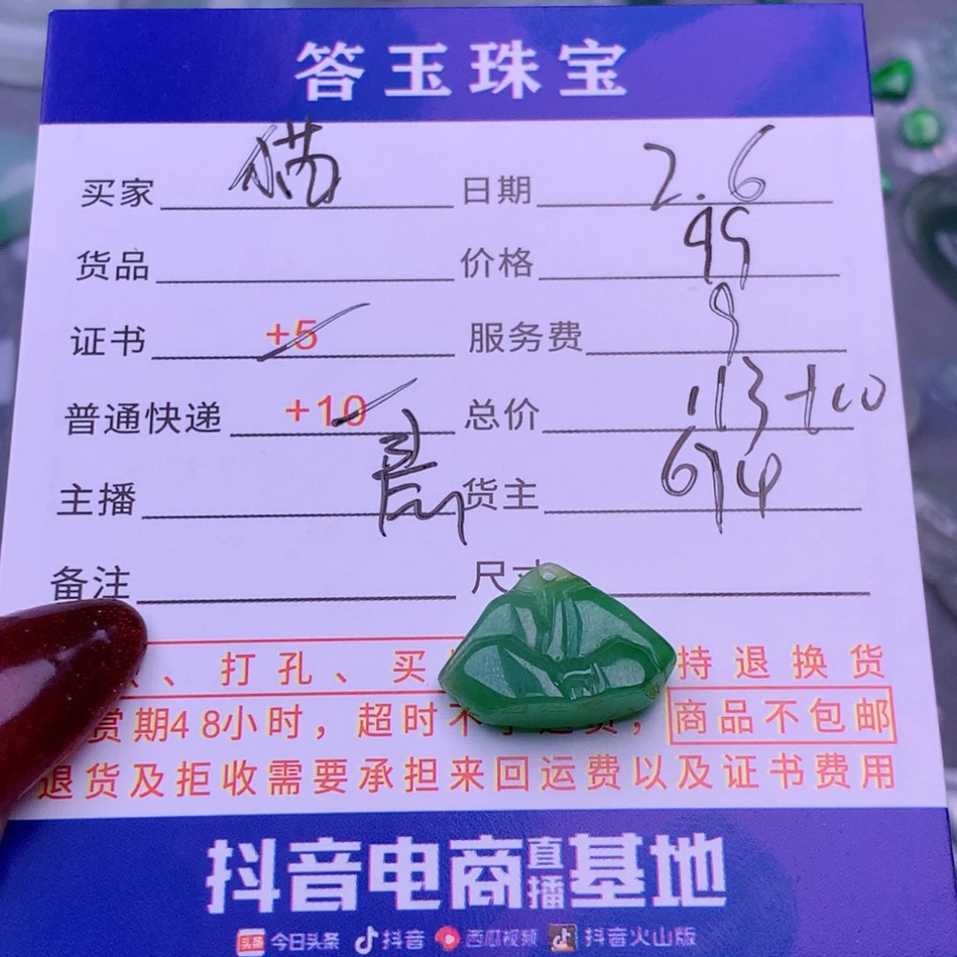 翡翠挂件未镶嵌猫**辣