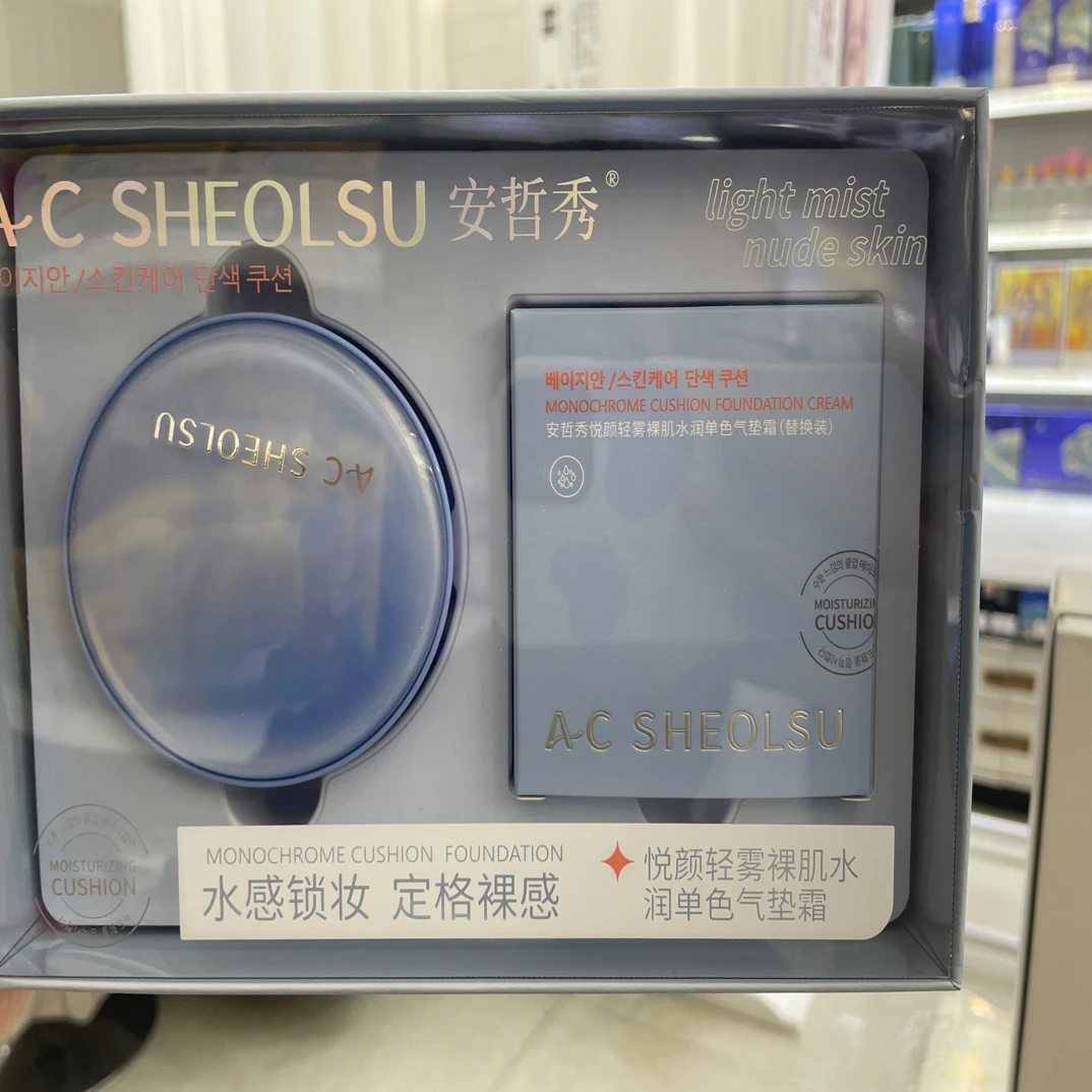 安哲秀悦颜轻雾裸肌水润单色气垫霜