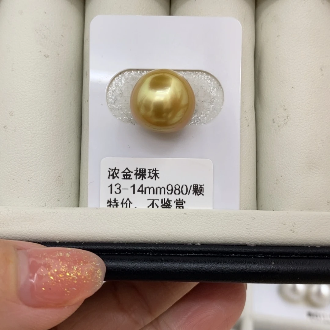 海水珍珠裸珠未镶嵌