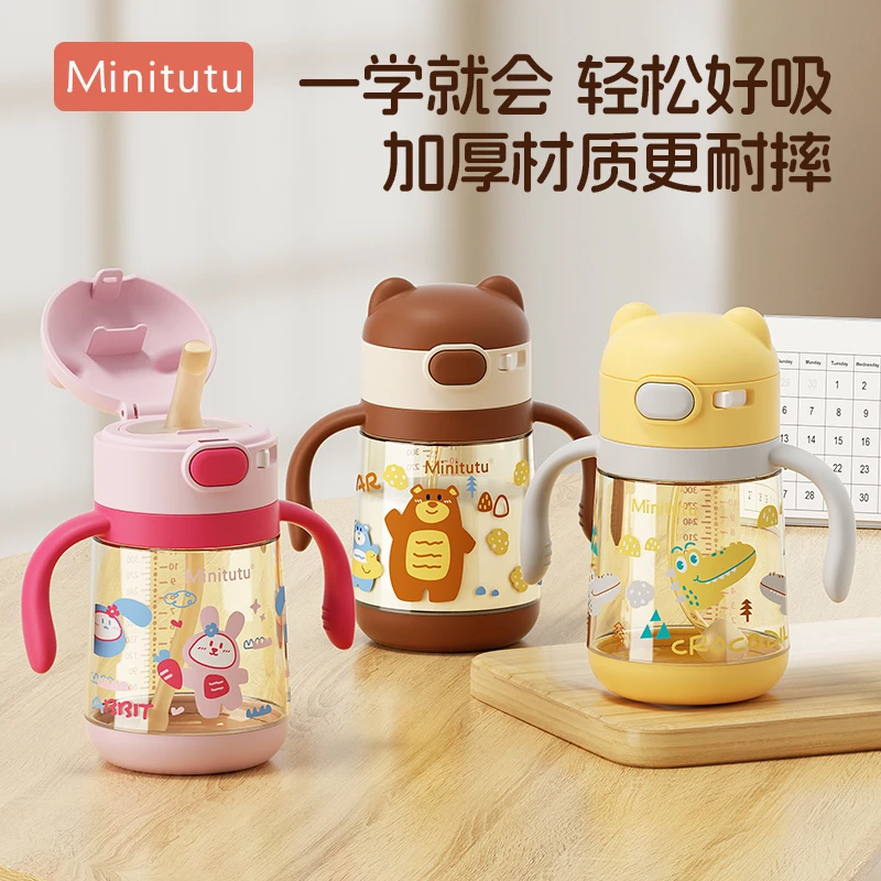 Minitutu【娃娃专属】防呛直饮儿童牛奶杯ppsu水杯防摔吸管杯