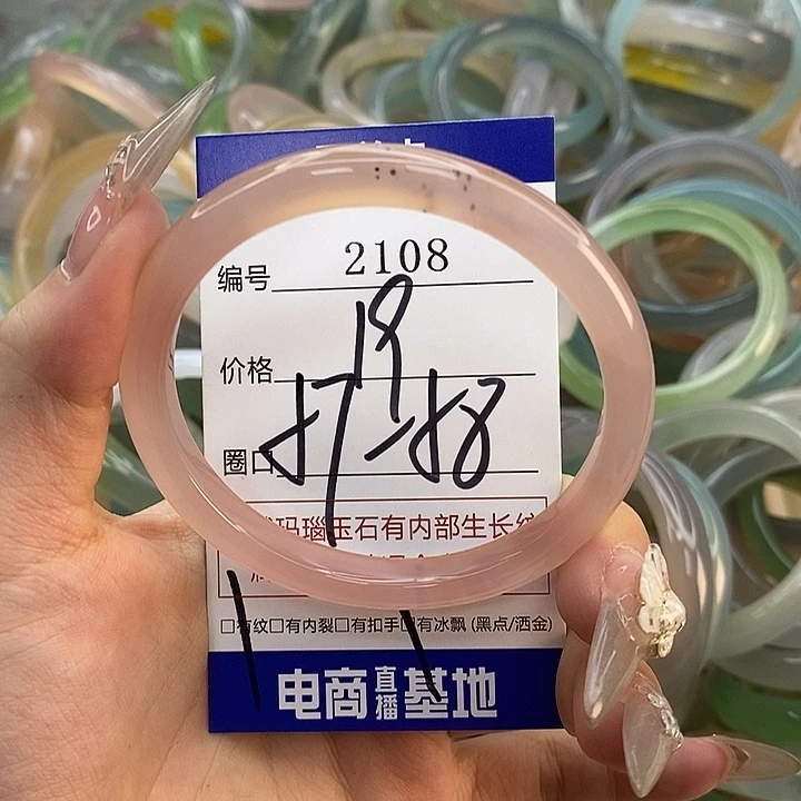玛瑙/玉髓未镶嵌手镯2108