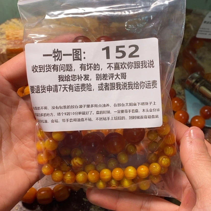 【闪购商品】松木（琥珀木）手串/手链
