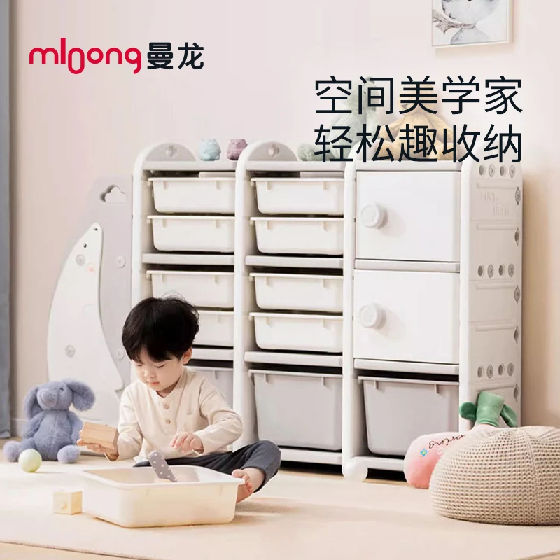 mloong/曼龙儿童玩具收纳箱大容量整理收纳神器收纳置物书架