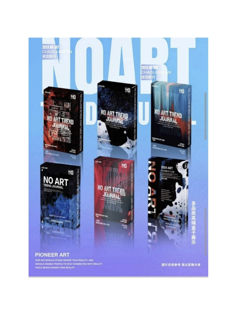 NO艺术潮流期刊卡牌盲盒【拆卡】授权卡