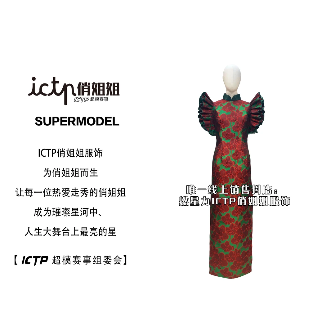 【燃星力 ICTP 俏姐姐】旗袍·绿底红花浮雕 中式旗袍  日常可穿