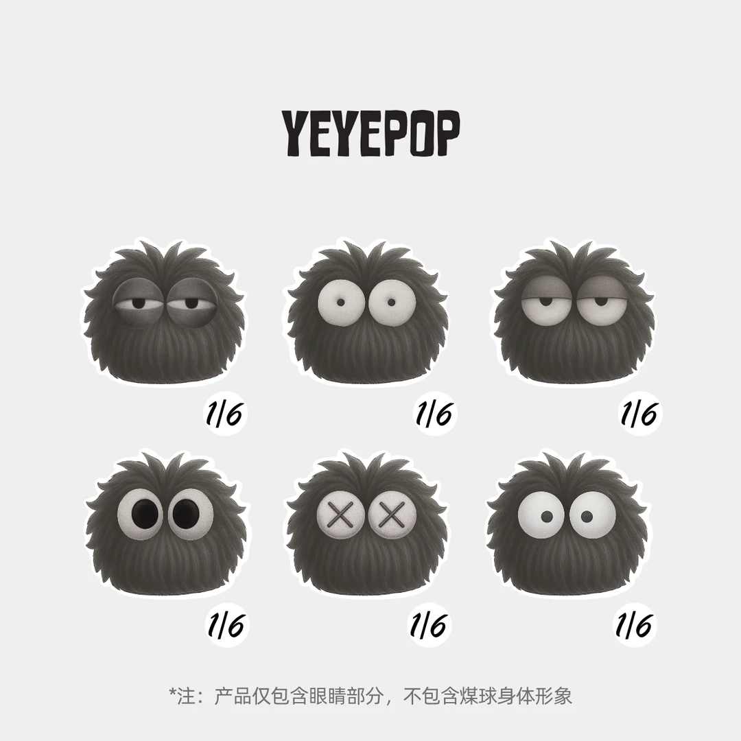 YEYEPOP萌眼玩具盲盒配件