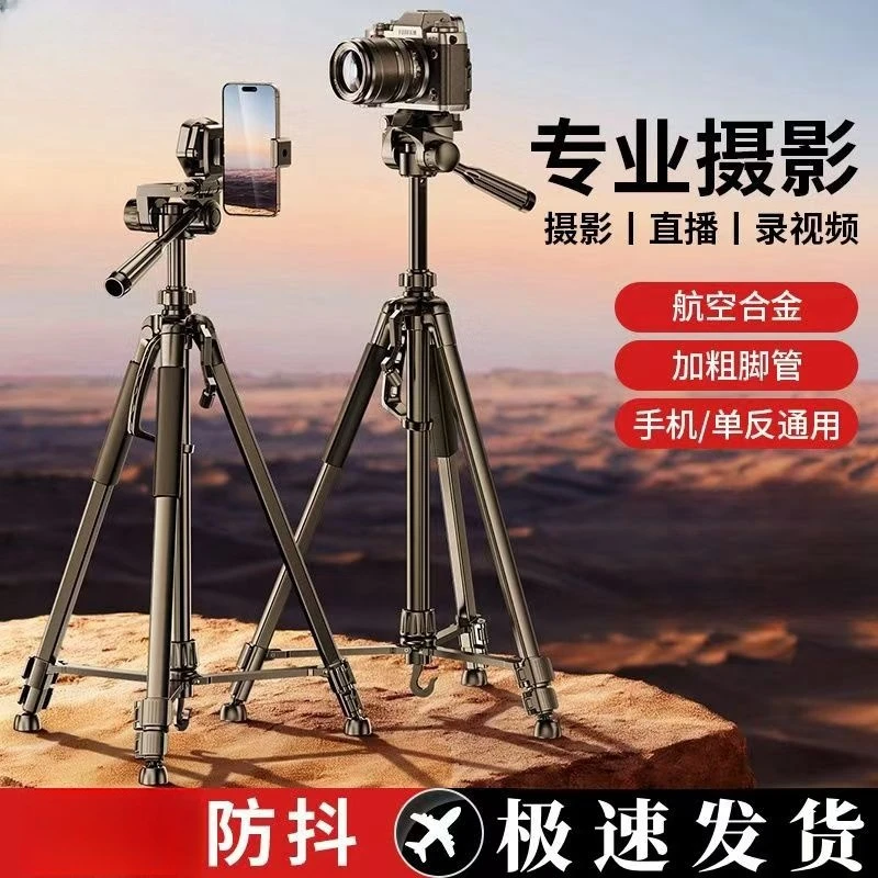 【S360&S3520】照相机三角支架通用网红拍照摄影便携防抖录像专业