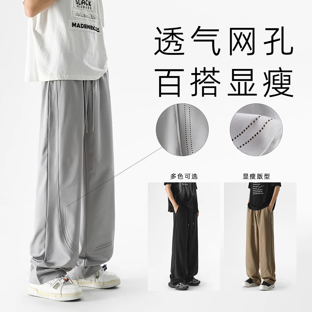 百搭透气夏季多色休闲裤男士速干痞帅慵懒风男装