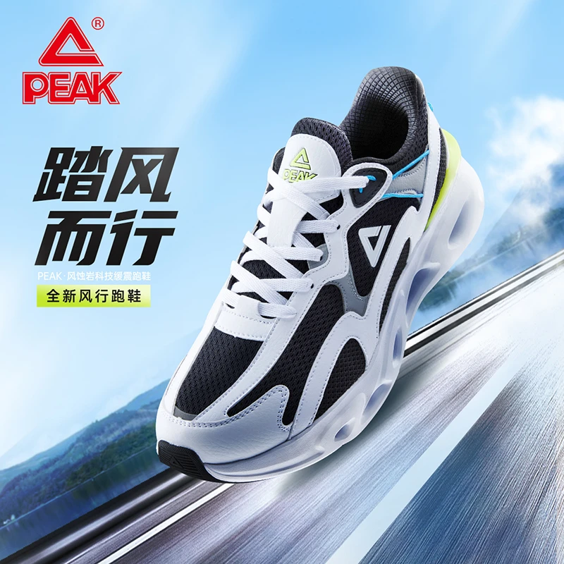 Peak/匹克【风行】运动跑鞋减震轻便软底户外运动鞋缓震跑鞋男女鞋
