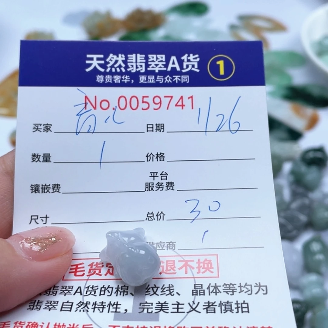 翡翠颈饰未镶嵌育****?