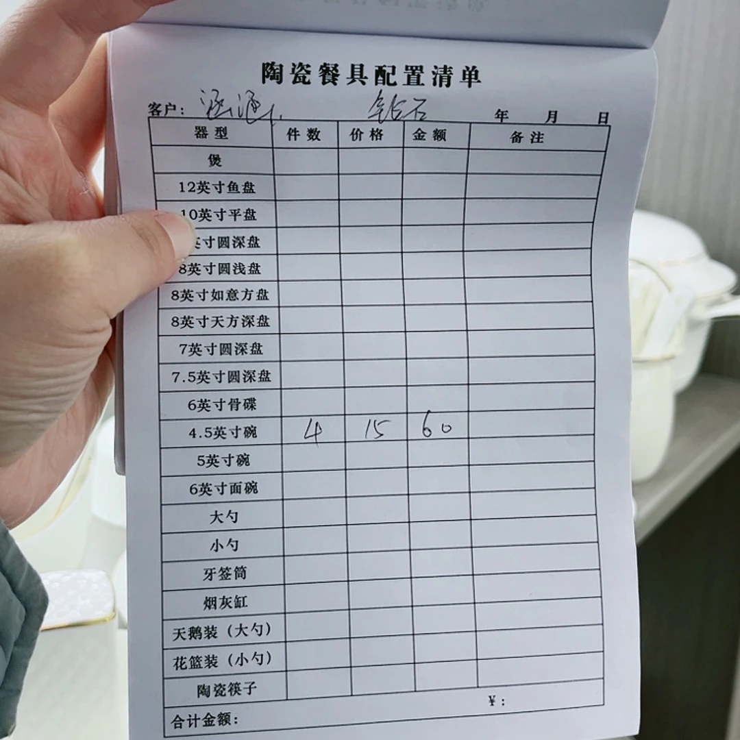 涵*景德镇高档骨瓷碗盘