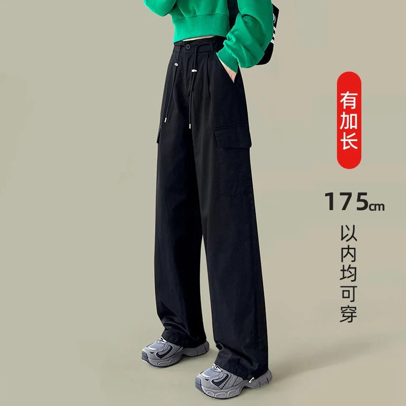 加长黑色高腰宽松阔腿工装裤女高个子2025年春秋垂感束脚直筒裤