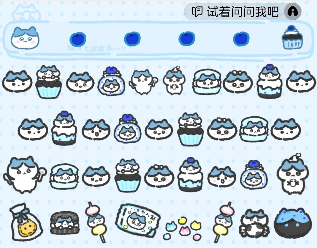 盲打chiikawa小八/ios苹果安卓百度输入法皮肤键盘白肚皮双系统