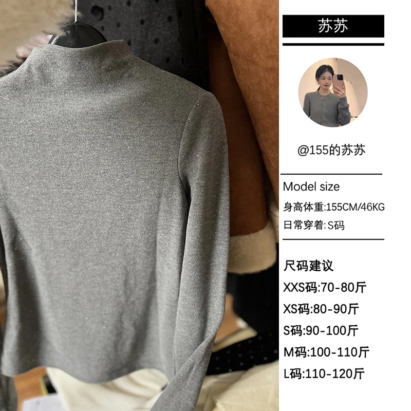 【苏苏家】专为小个子定制灰色细闪长袖中领加绒日常秋冬保暖内搭