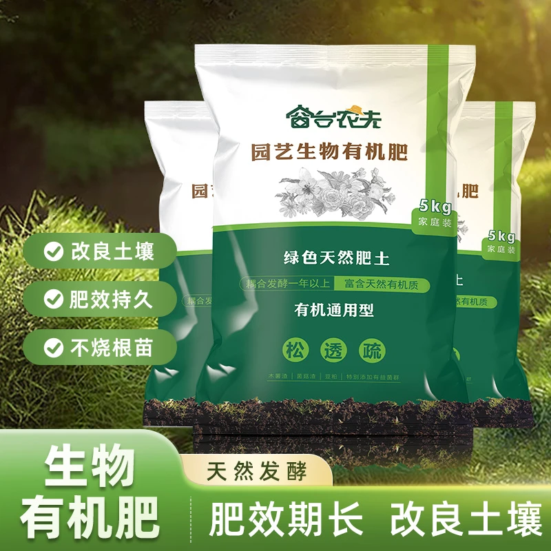 5亿益生菌豆粕发酵有机肥高有机质无异味不烧苗效果嘎嘎棒