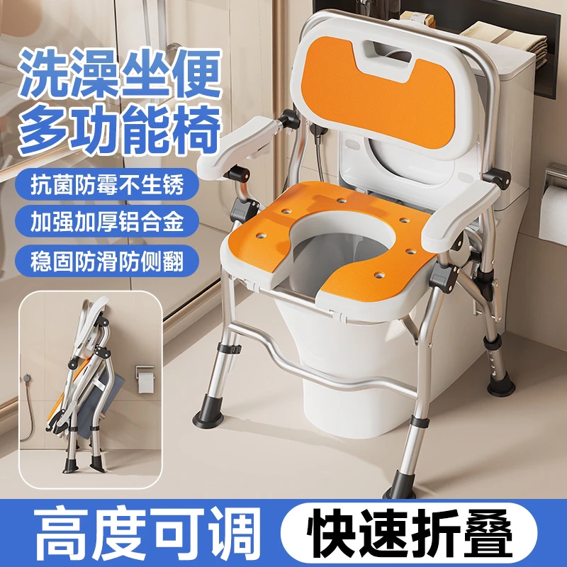 老人专用洗澡椅坐便椅移动折叠马桶座椅孕妇淋浴轮椅子浴室防滑凳