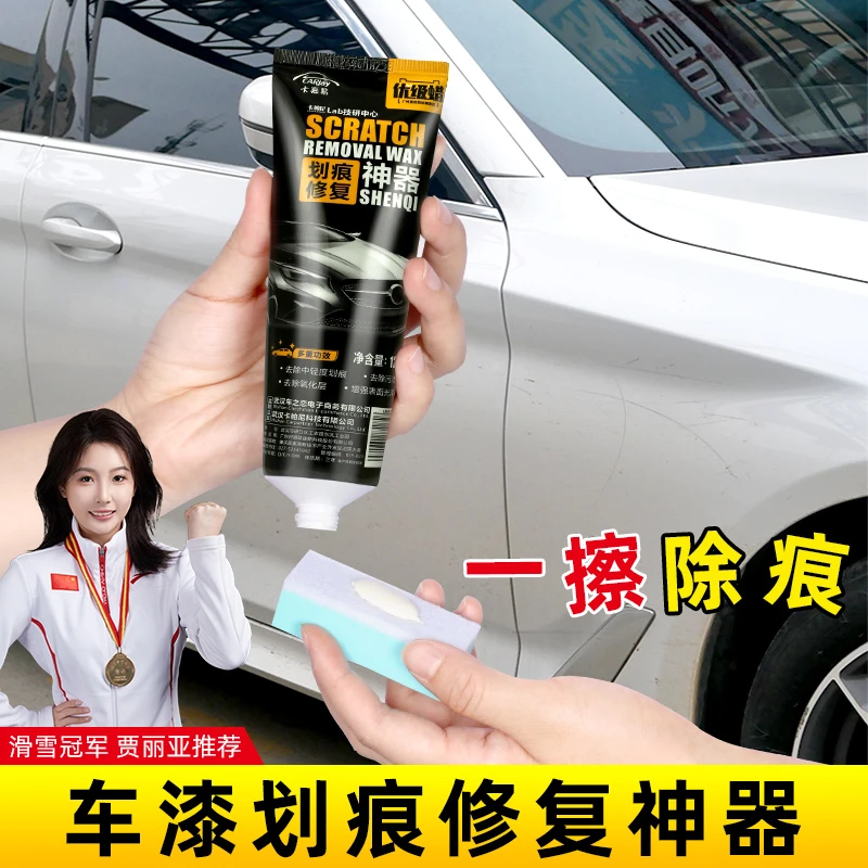 汽车划痕深度修复神器漆面翻新黑车白车去刮痕抛光养护通用划痕蜡