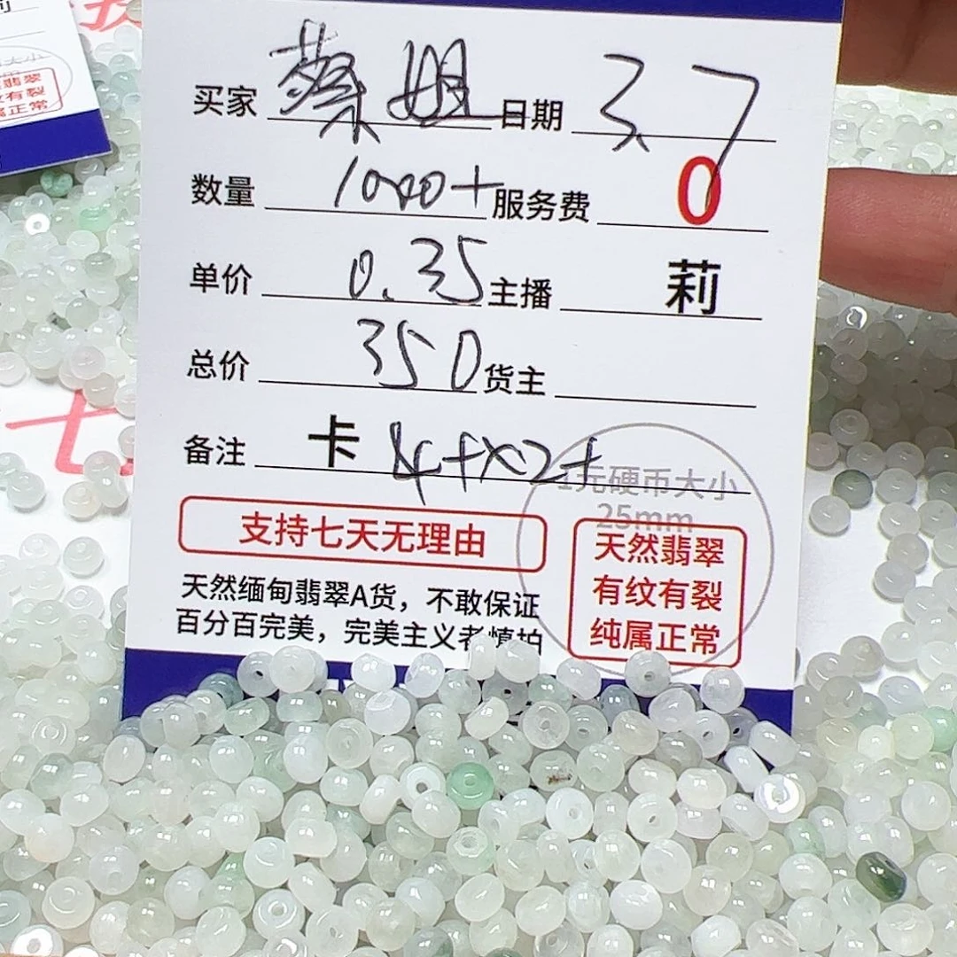 【闪购商品】翡翠手链未镶嵌蔡*姐卡4+*2+