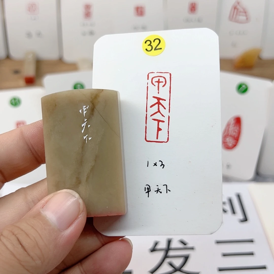 伊犁石印石甲天下   成品闲章