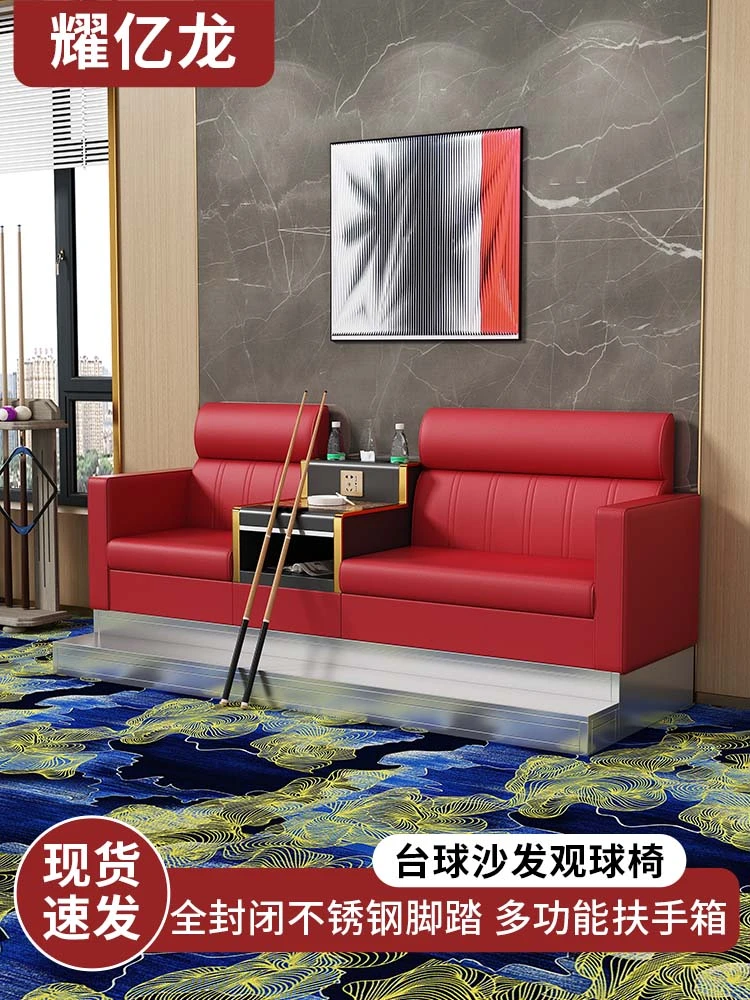 高端台球沙发观球椅子台球厅专用观球沙发组合全封闭脚踏观球椅