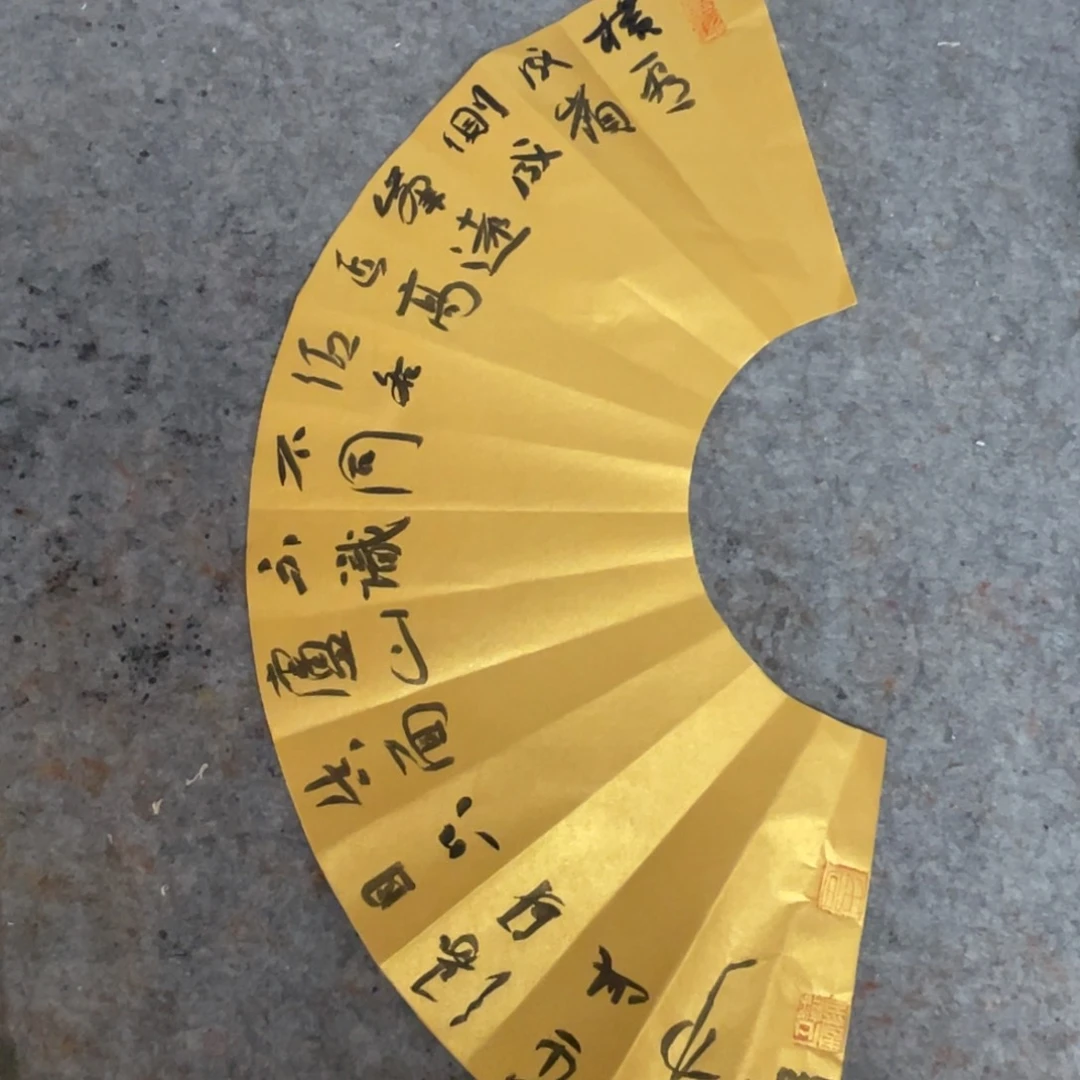 书法66公分扇面一副一副