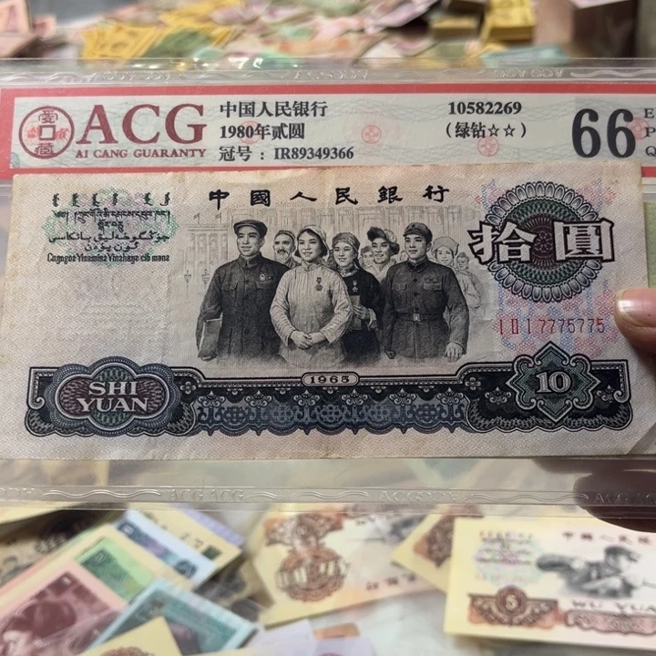 都**友三版纸币 安图发货