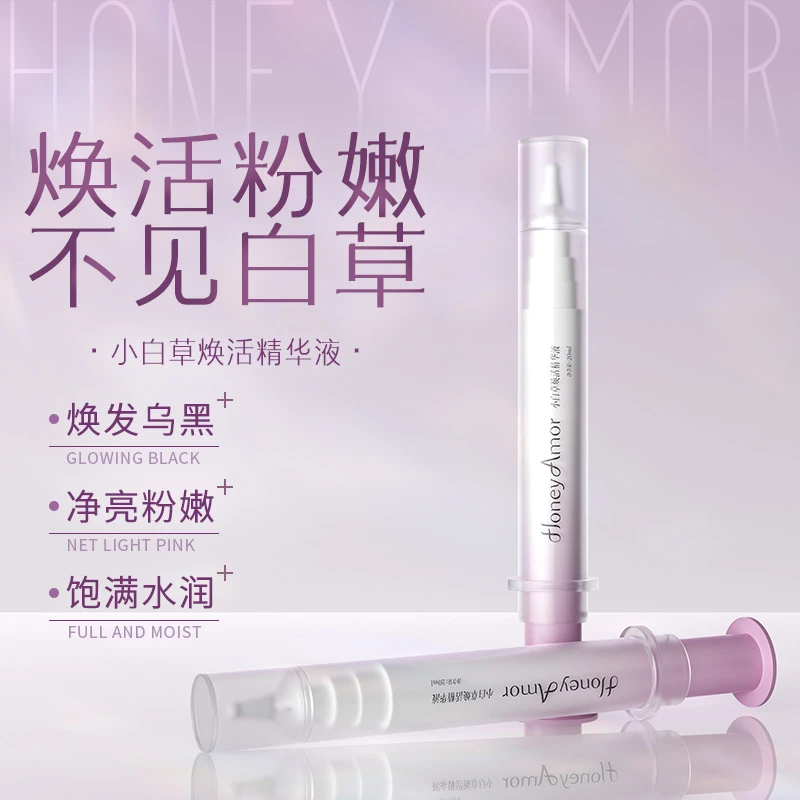 HoneyAmor（X）小白草焕活精华液 白毛毛私密粉润水润紧致光泽精华