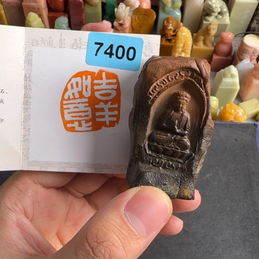 印石青田石7400编号编号