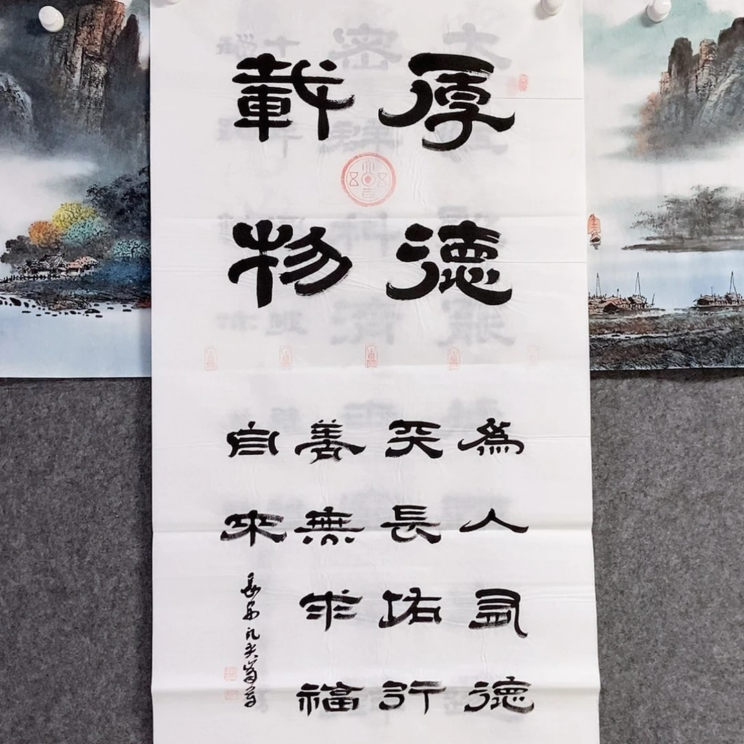 书法老师书画作品