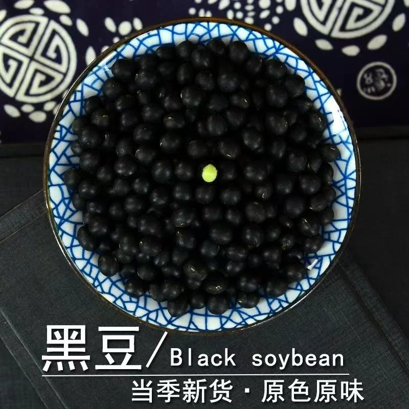 【晓丽代卖】农家老品种黑豆