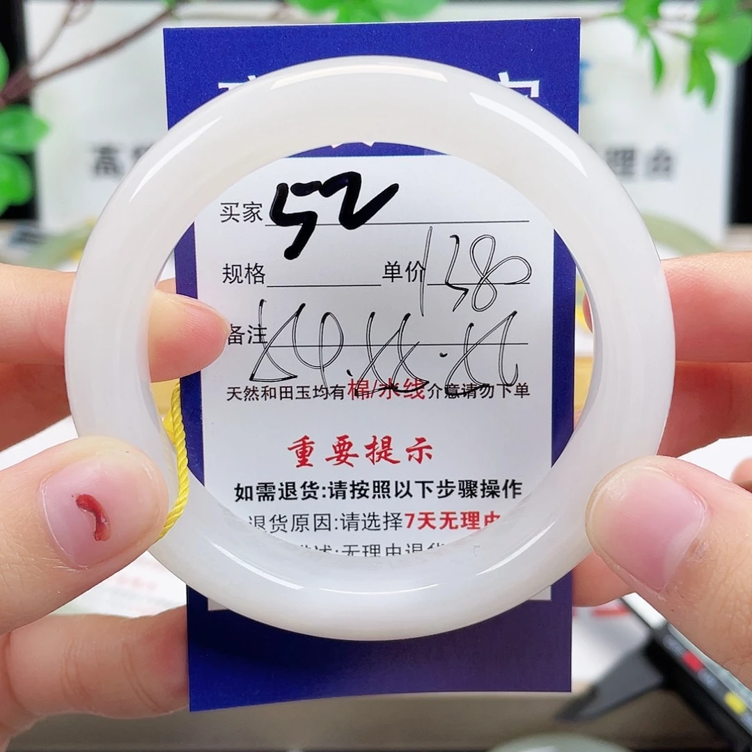 未镶嵌手镯和田玉