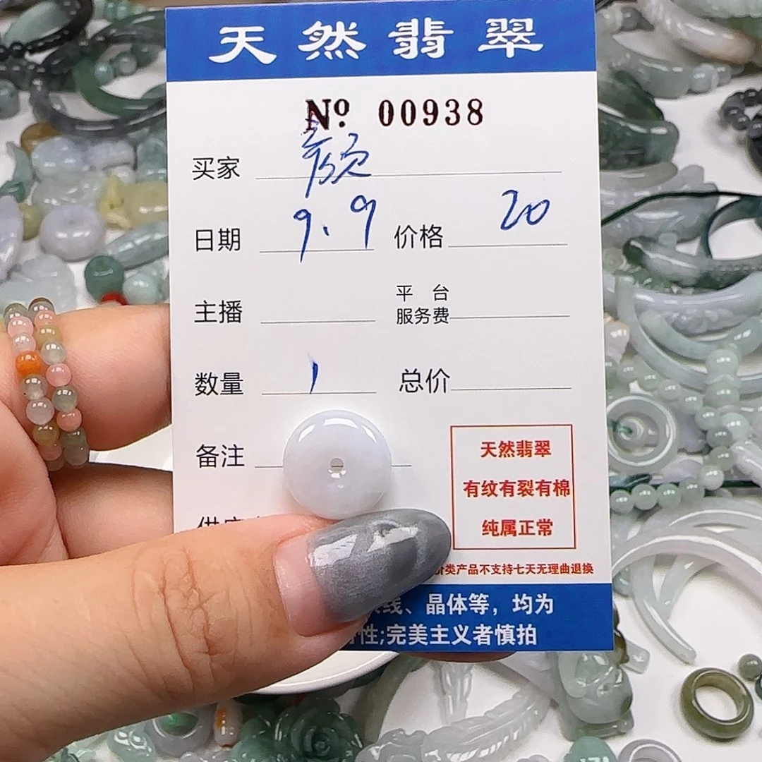 颜***颈饰未镶嵌翡翠55
