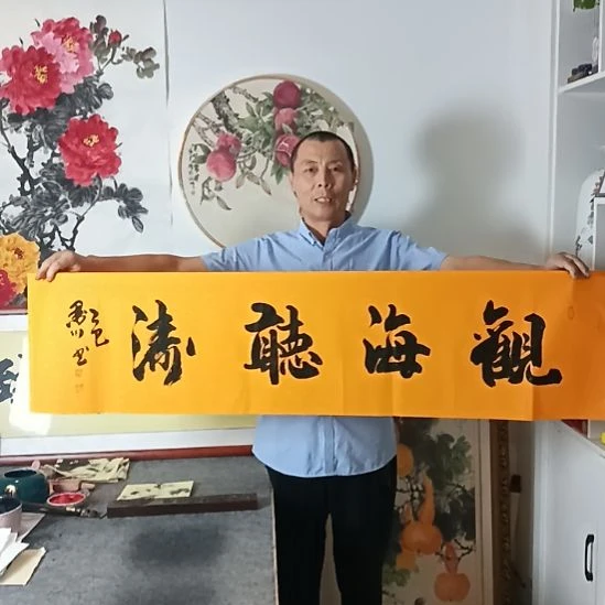书法墨川老师书法