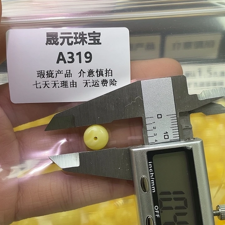 潕***_蜜蜡未镶嵌裸石319