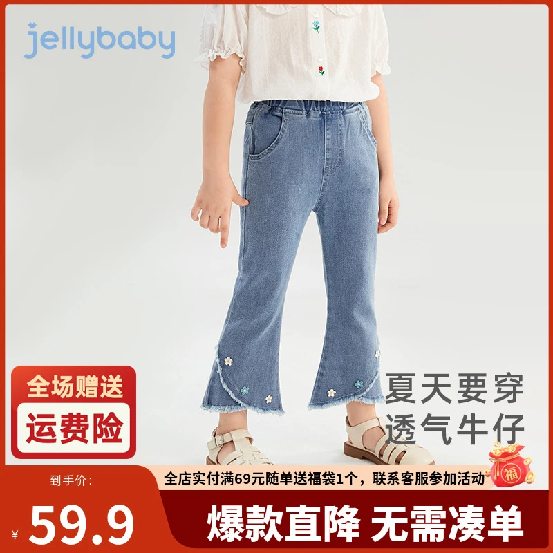 【九分裤】杰里贝比女童微喇牛仔裤夏季洋气休闲裤新款 JLG42643