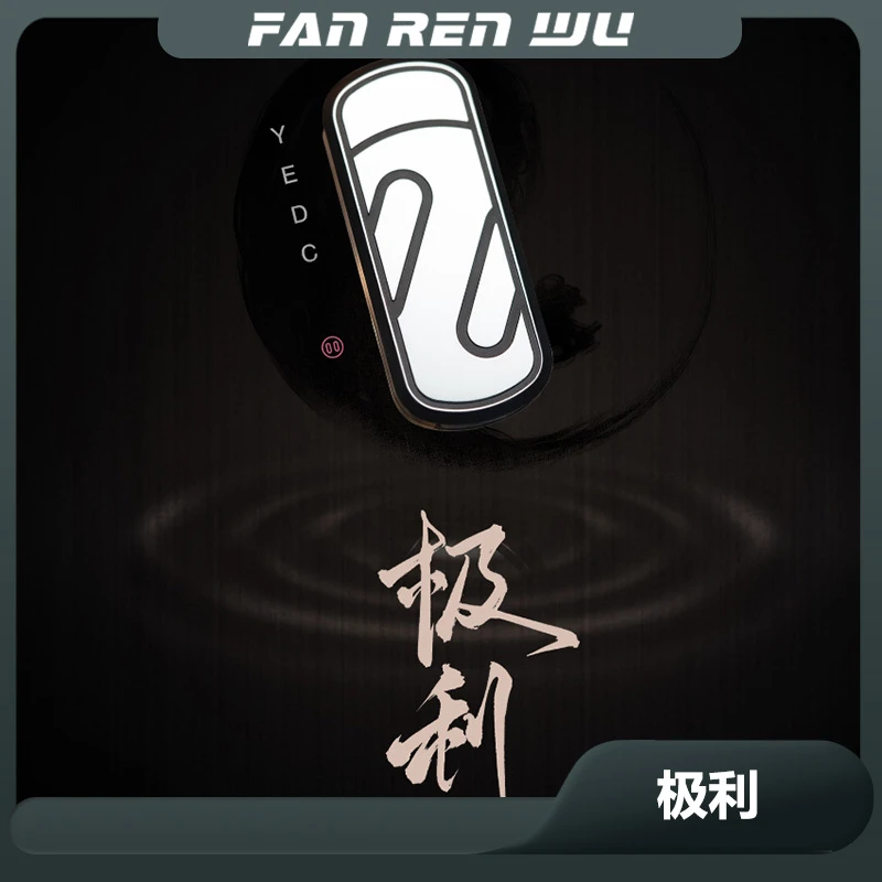 【FAN.R.W】YEDC极利推牌磁力结构超薄手感机械声音潮玩解压EDC玩具