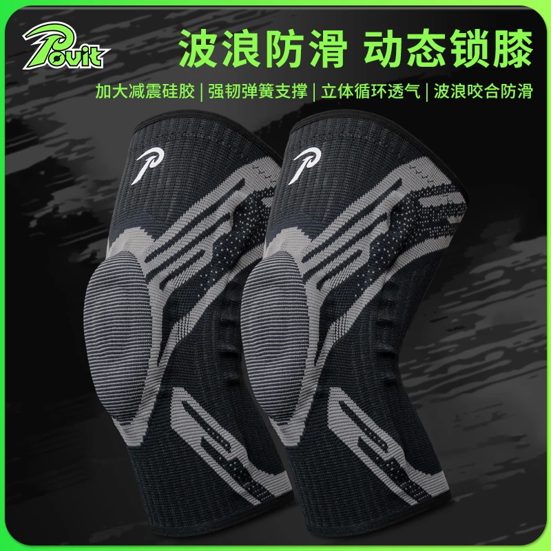 普为特专业运动护膝加压防滑防撞半月板关节保护足篮球登山羽毛球