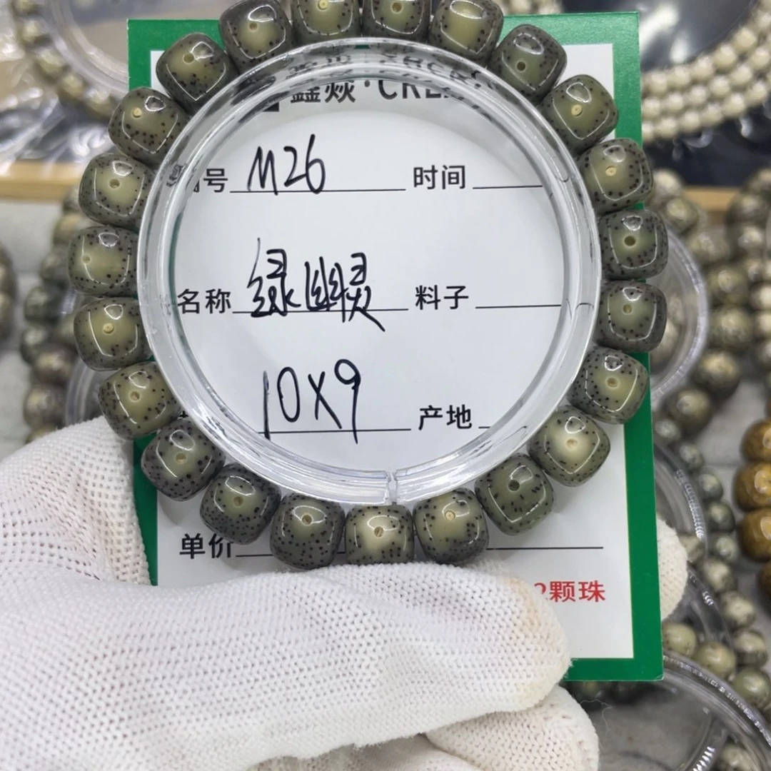 星月菩提吊坠?*M绿幽灵