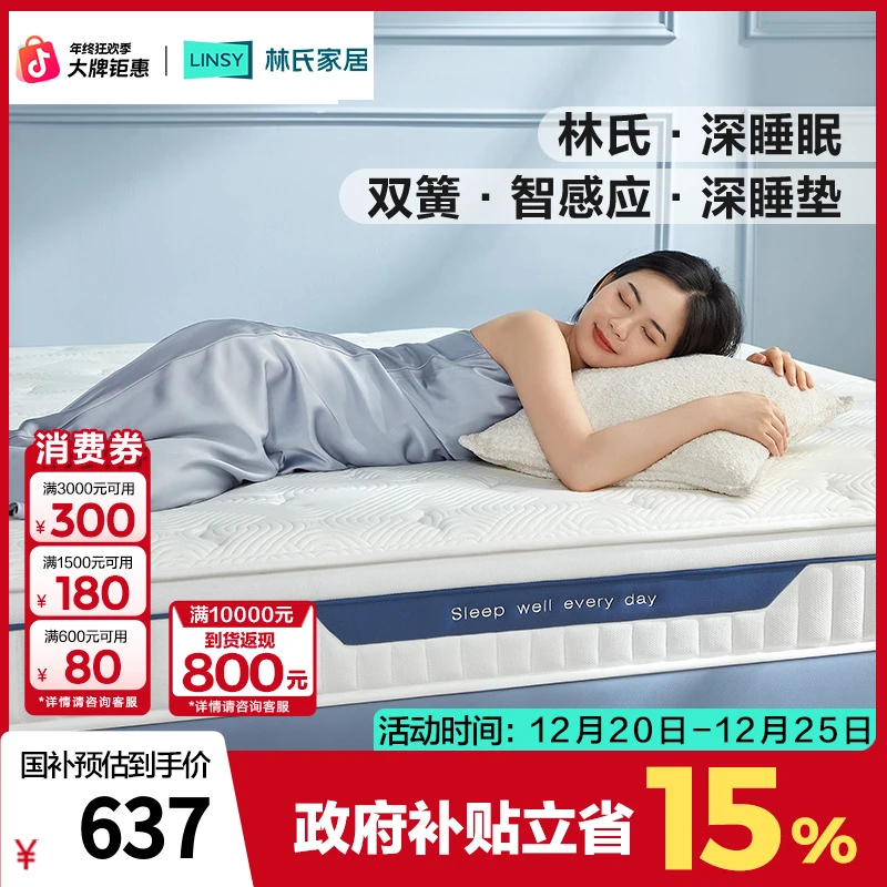 林氏家居乳胶床垫20cm厚学生家用弹簧乳胶床垫护腰橡胶垫CD381 ZH